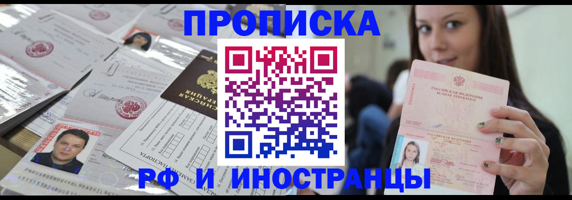 временная регистрация гарантия в Камне-на-Оби