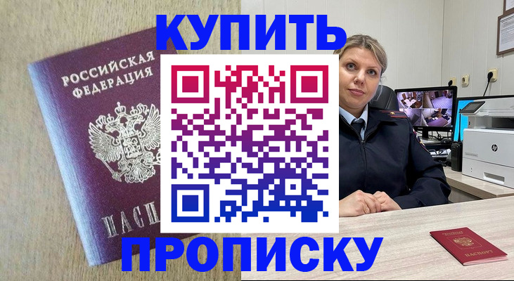 временная регистрация для школы в Камне-на-Оби