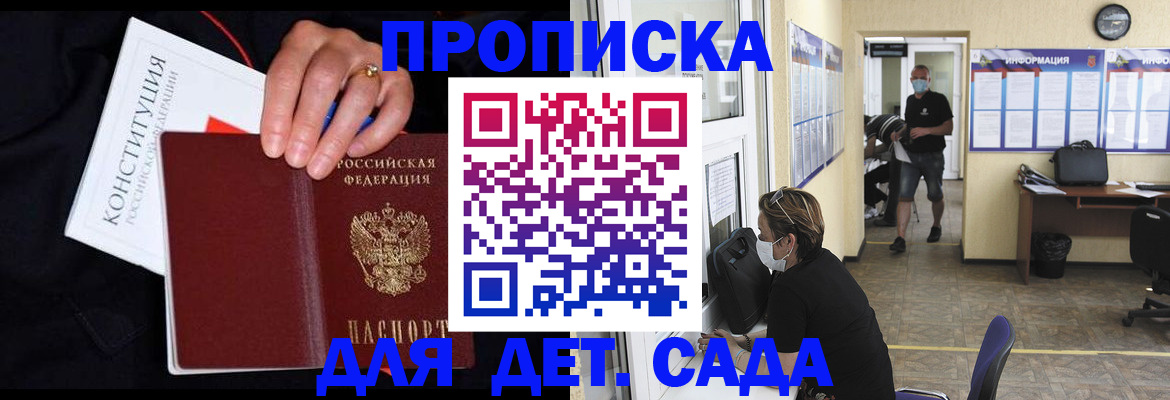 временная регистрация 2025 в Камне-на-Оби
